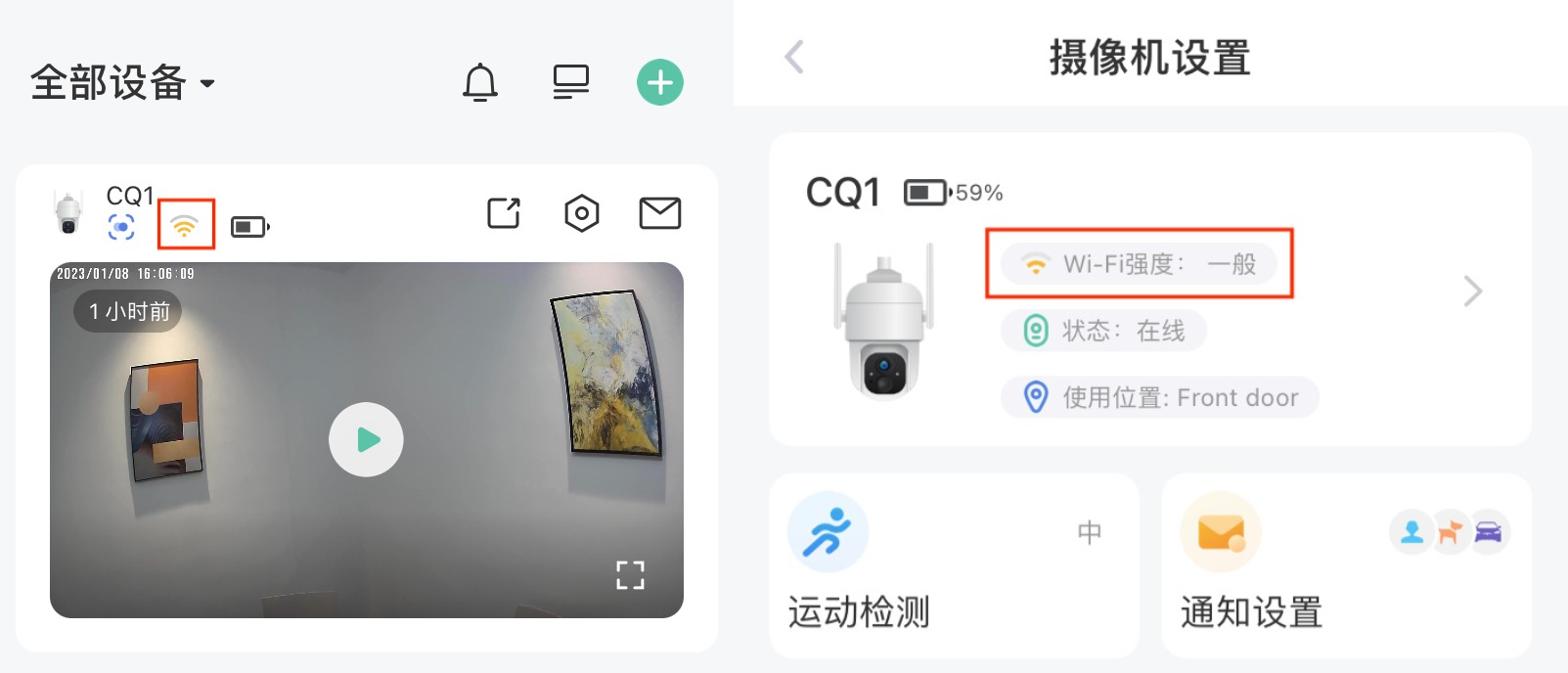wifisignal-zh.jpg