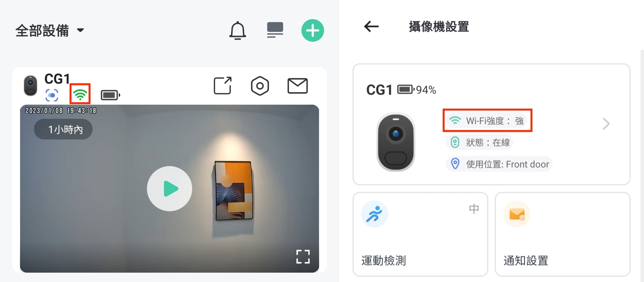 wifisignal-zh-tw.jpg